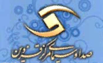 صدا و سيماي قزوين