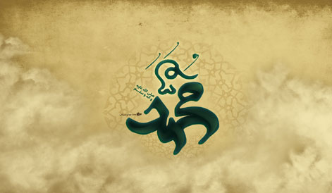 محمد(ص)