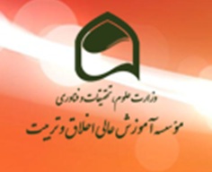 مؤسسه آموزش عالي اخلاق و تربيت