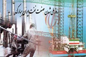 ملي شدن صنعت نفت