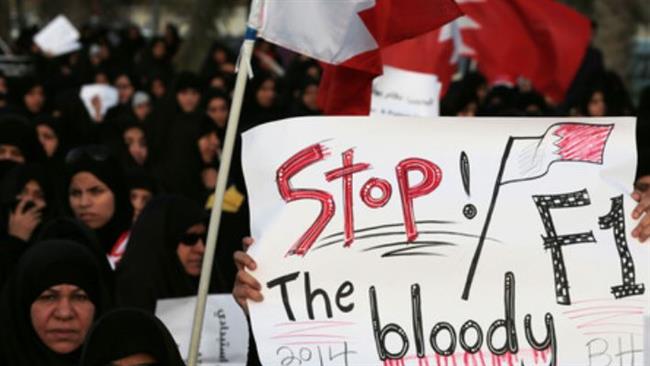 Bahraini anti-F1 protesters
