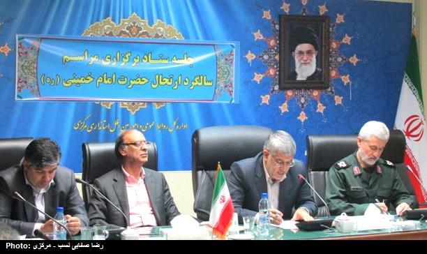 ستاد بزرگداشت ارتحال بنيانگذار جمهوري اسلامي ايران در استانداري مرکزي