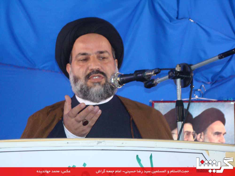 حجتالاسلام سيد رضا حسيني، امام جمعه گراش