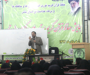در نخستين همايش حافظان قرآن کريم استان مرکزي