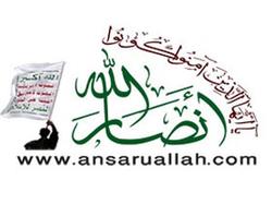 انصار الله