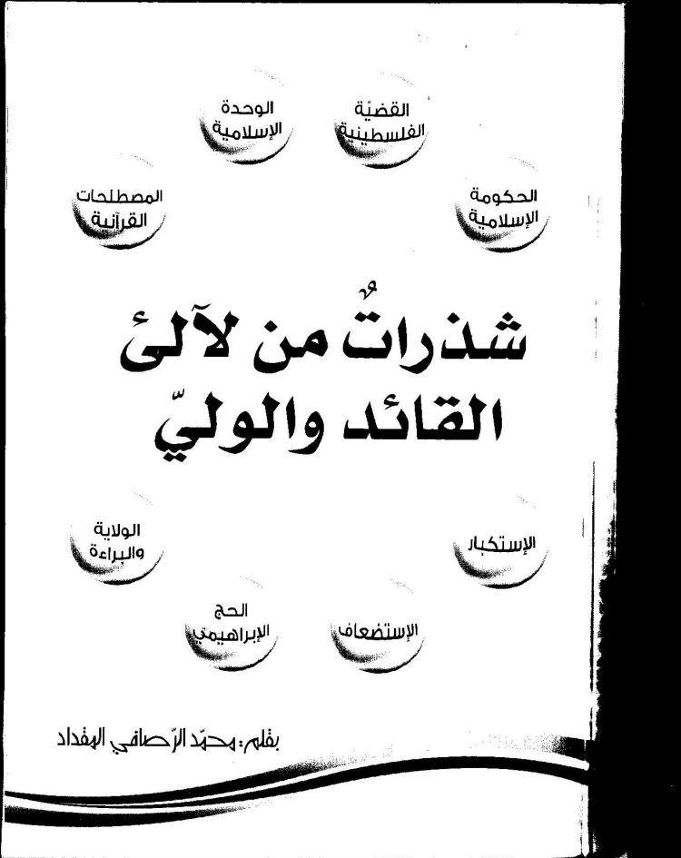 کتاب تونس