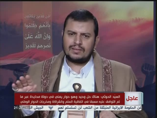 Abdul-Malik Al-Houthi