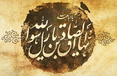 امام صادق