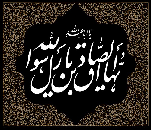 امام صادق