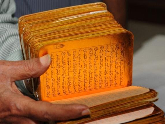 Centuries-Old Quran