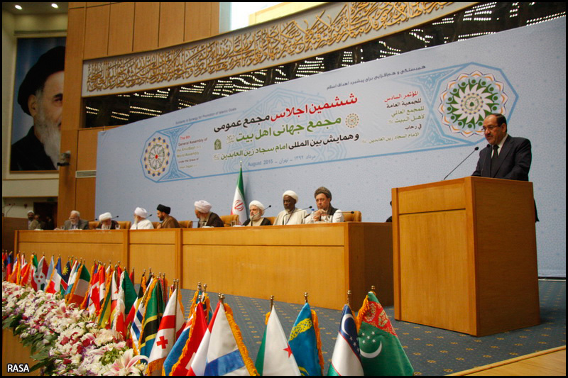 Ahl-ul-Bayt World Assembly