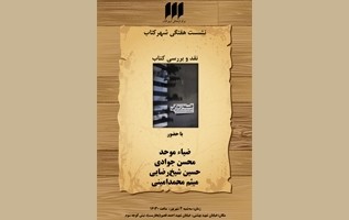 کتاب «فلسفه‌ زندگي»