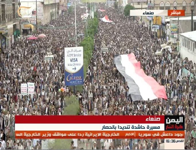 گزارش الميادين از تظاهرات گسترده مردم يمن