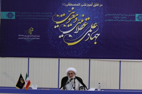 Ayatollah Nouri-Hamadani at al-Mustafa International University