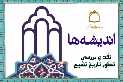 برنامه «انديشهها»