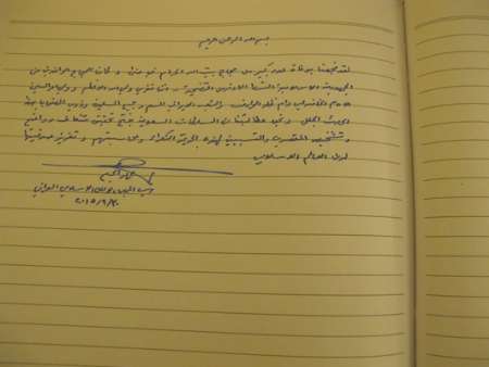 پيام سيد عمار حکيم رييس مجلس اعلاي اسلامي عراق به مناسبت فاجعه منا