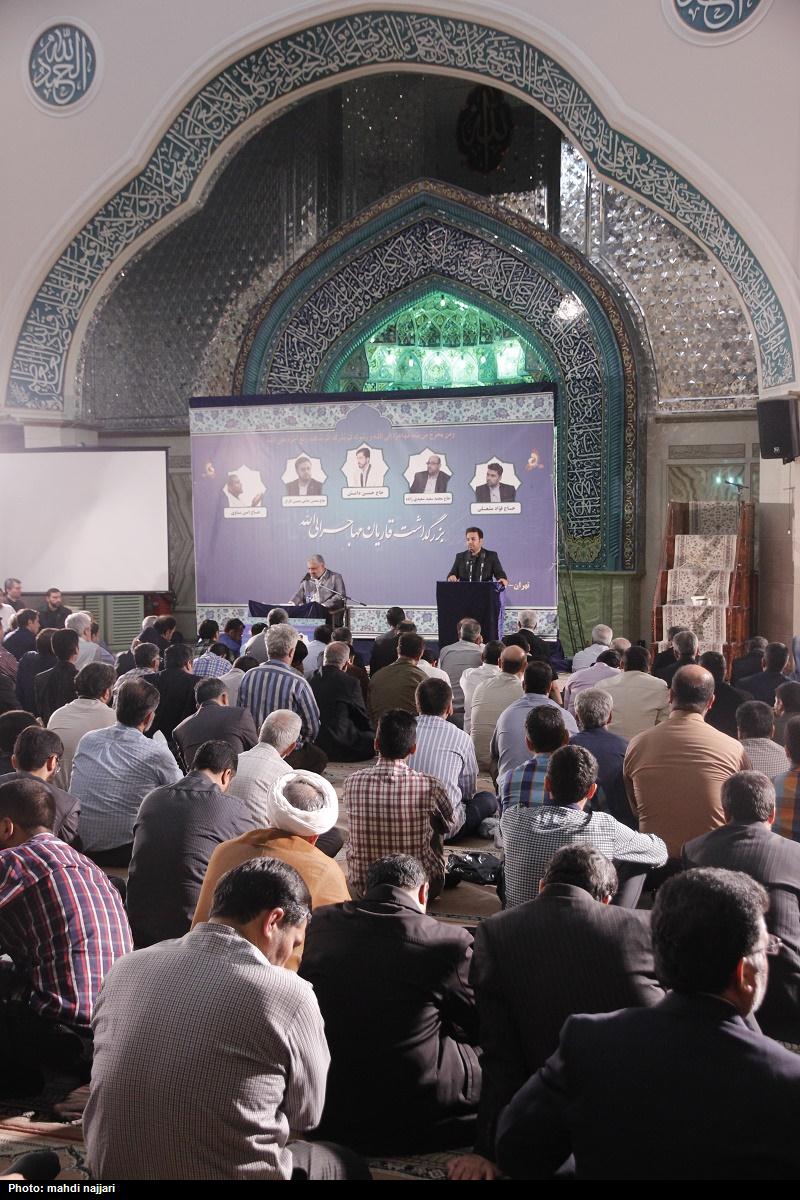 بزرگداشت قاريان مهاجر الي الله