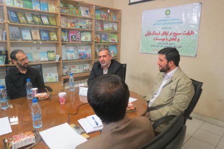اتحاديه تشکل هاي قرآني