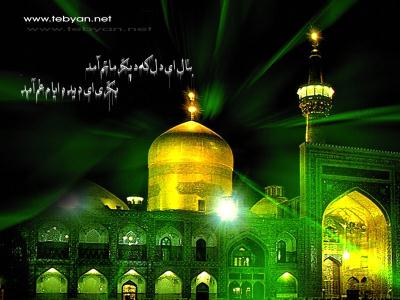 حرم رضوي