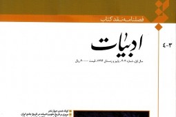 ادبیات