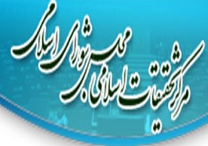 مرکز تحقیقات اسلامی