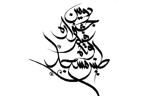 دومین جشنواره فیلم کوتاه «طنین مسجد» 