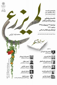 کتاب لم یزرع