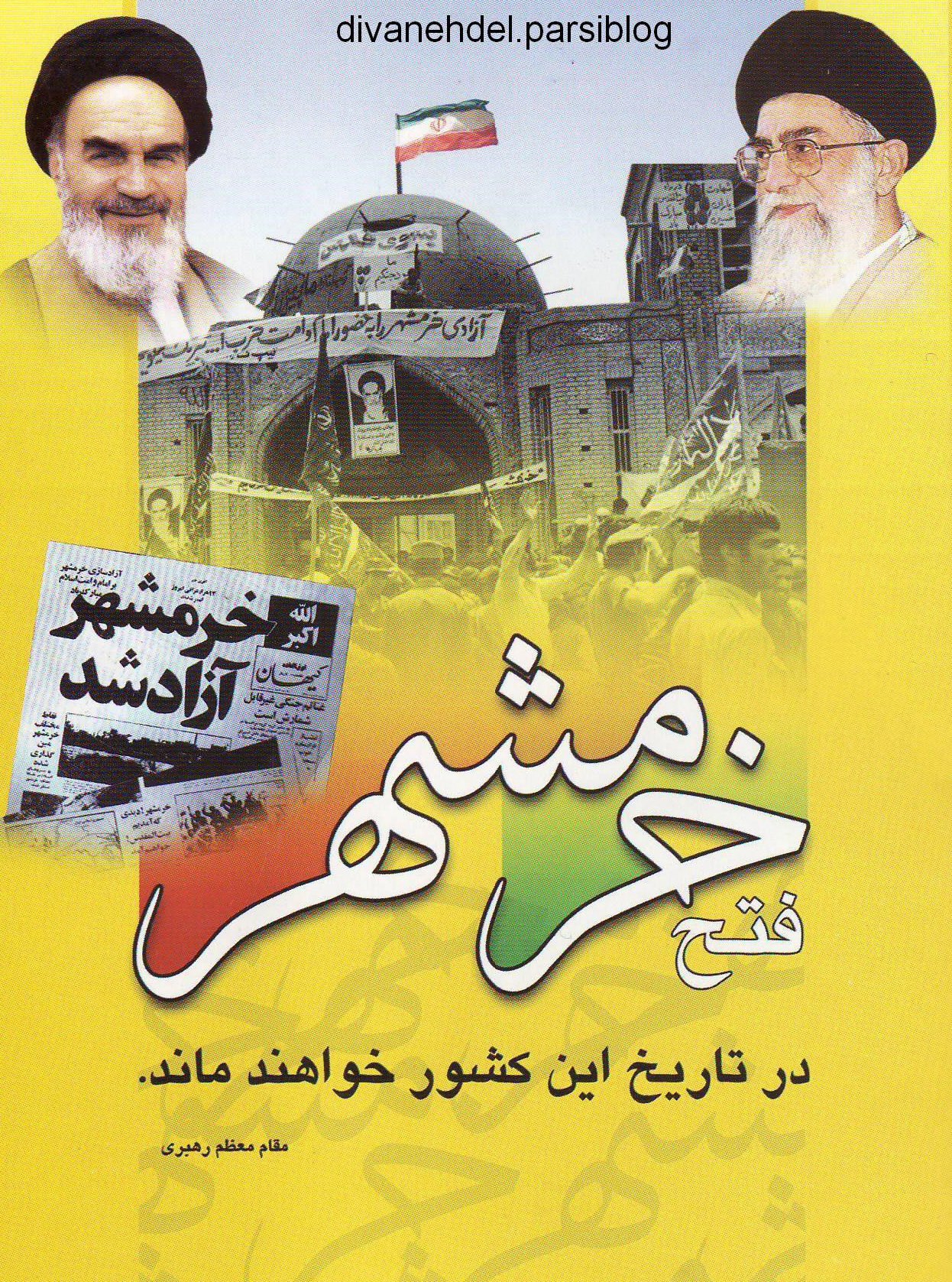 سوم خرداد