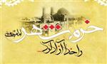 ویژه نامه