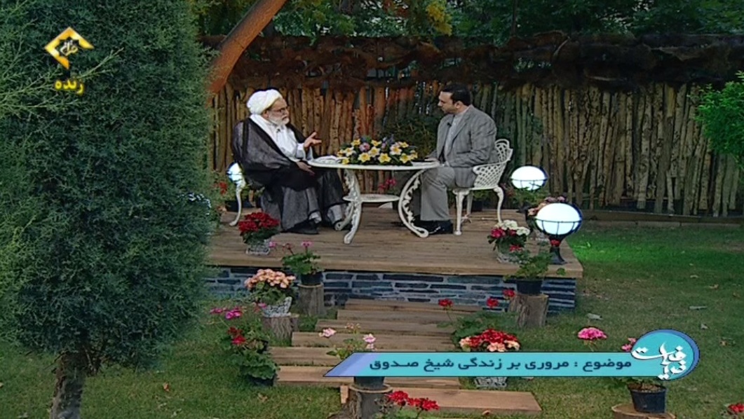 حجت الاسلام معزالدینی، نوه آیت الله صدوقی در برنامه ضیافت شبکه قرآن سیما