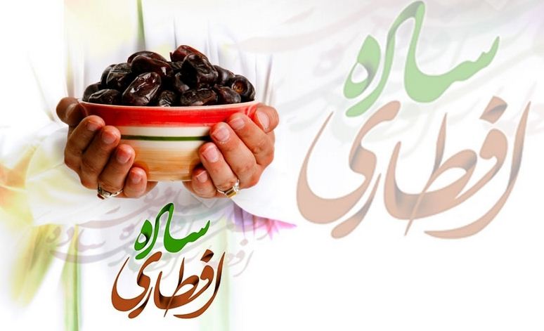 افطاری ساده