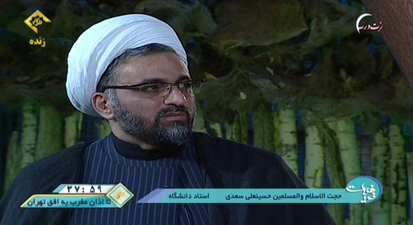 حجت الاسلام حسینعلی سعدی، رییس دانشکده الهیات دانشگاه امام صادق(ع) در برنامه ضیافت شبکه قرآن سیما