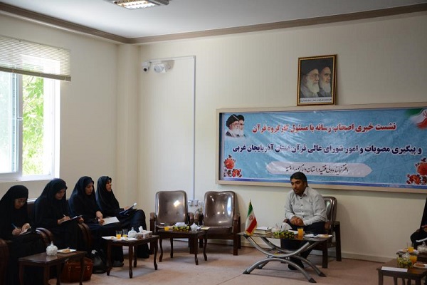 نشست خبری مسؤول کارگروه قرآنی آذربایجان غربی