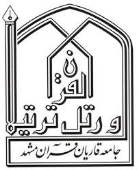 جامعه قاریان مشهد