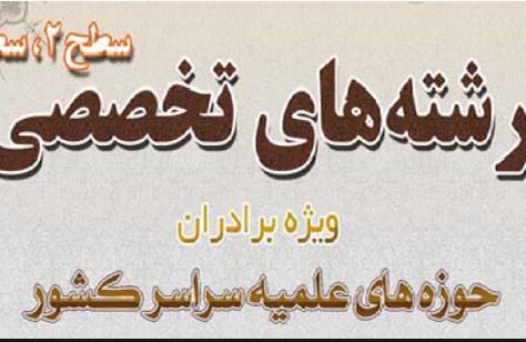 مراکز تخصصی