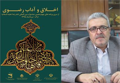 مدیر کل فرهنگ و ارشاد اسلامی استان مرکزی