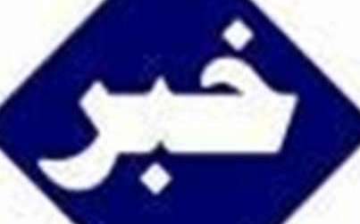 عکس خبر