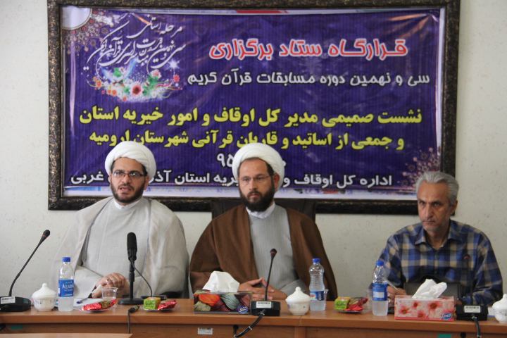 نشست صمیمی مدیرکل اوقاف آذربایجان غربی با اساتید و فعالان قرآنی