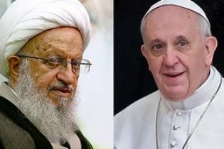 Ayatollah Makarem-Shirazi and Pope ‌Francis