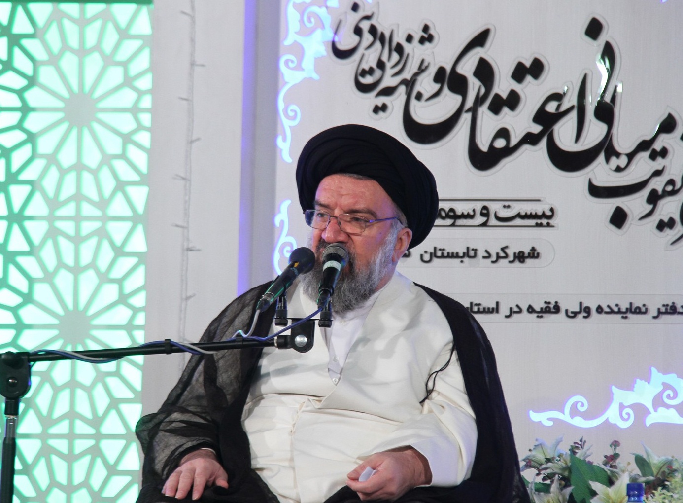 Ayatollah Khatami:
