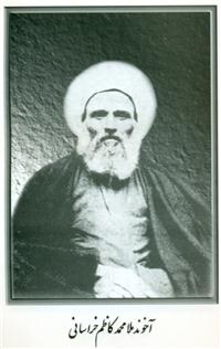 آخوند خراسانی