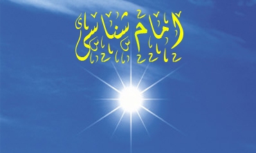 امام شناسی