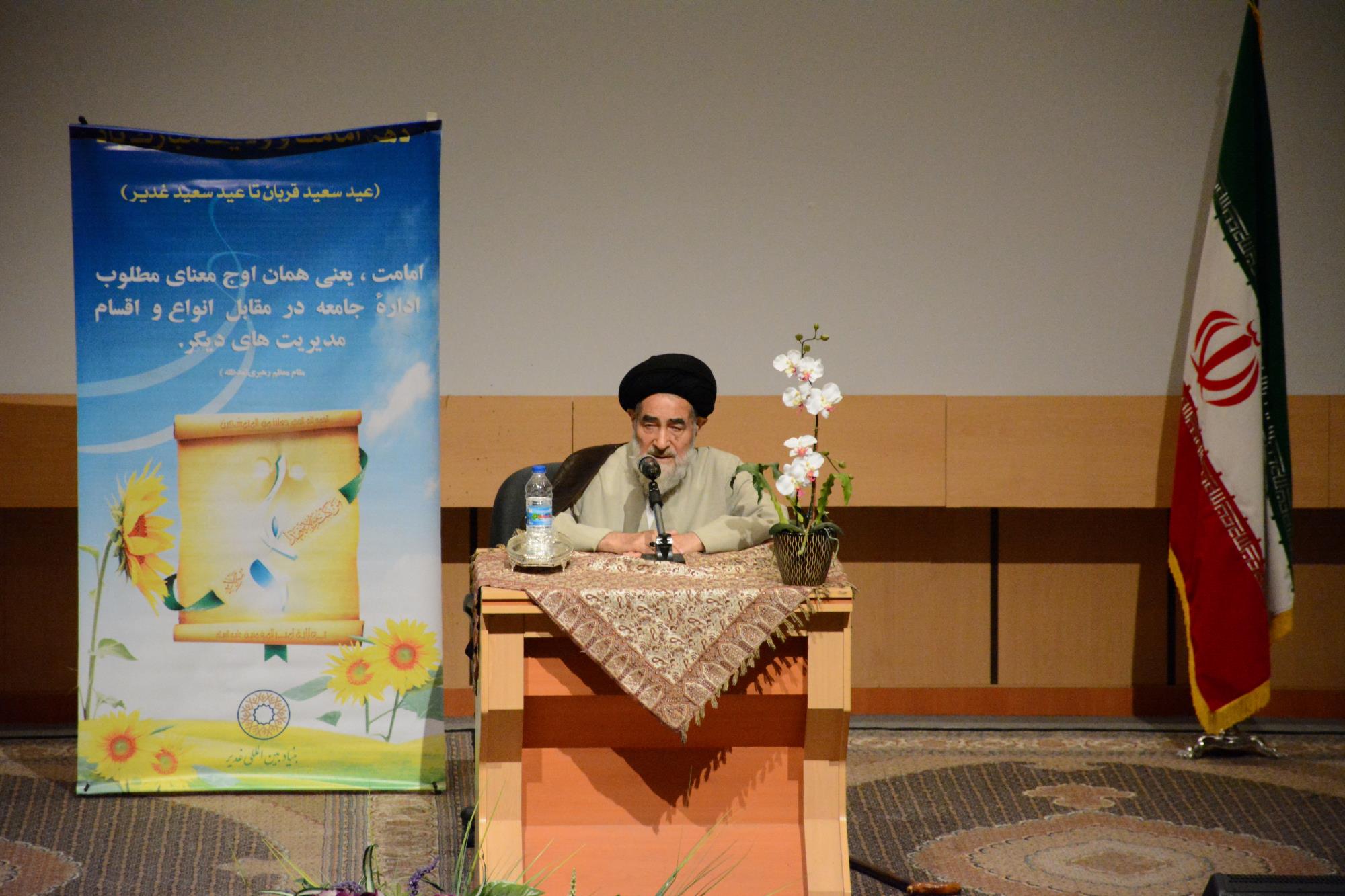 آیت الله قریشی