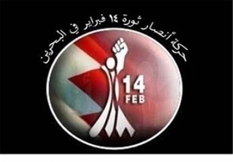 Bahrain’s February 14 Youth Coalition