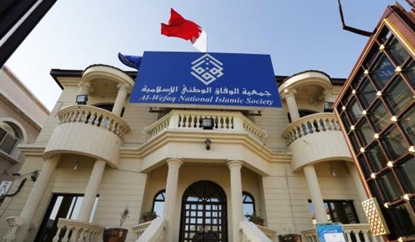 Al-Wefaq Office in Bahrain