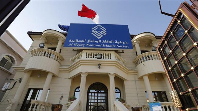 The file photo shows the main headquarters of Bahrain’s al-Wefaq National Islamic Society.
