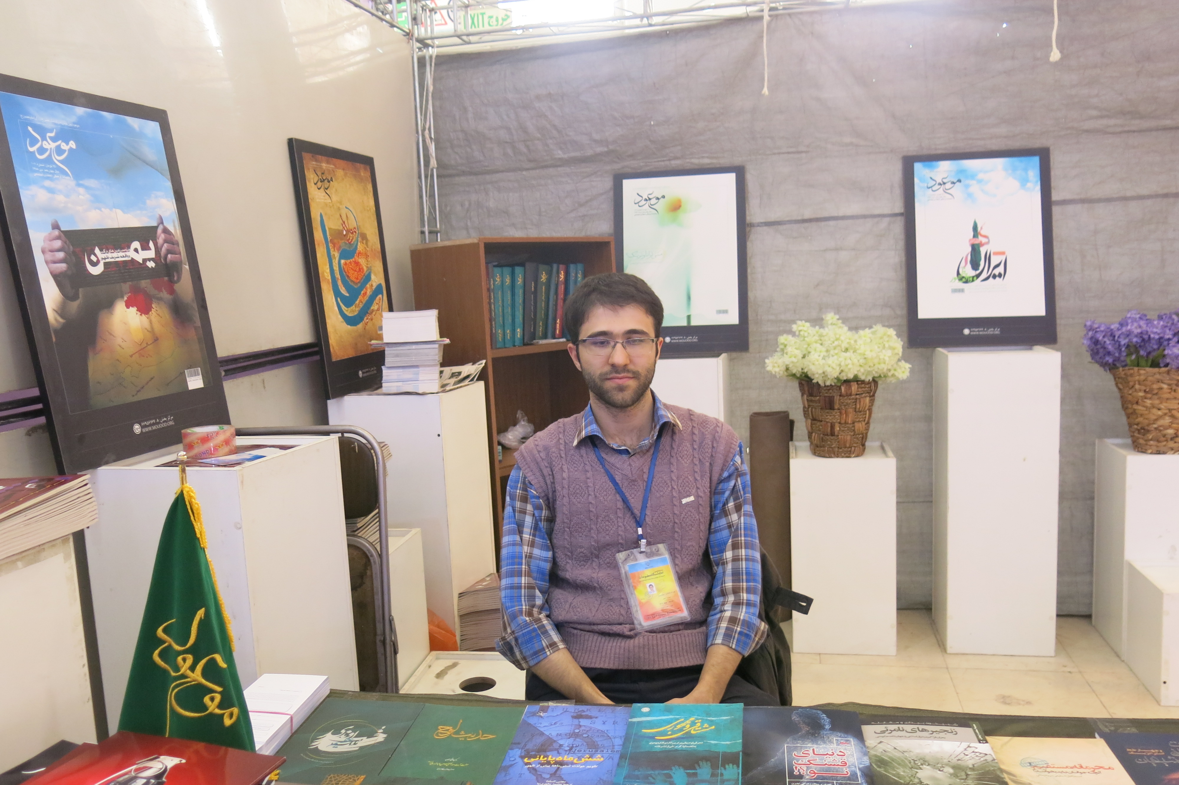 ماهنامه موعود