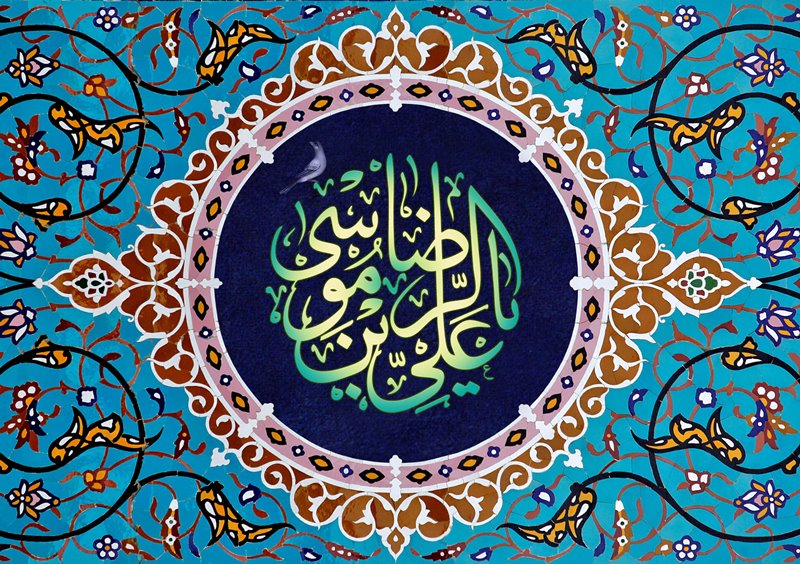 امام رئوف