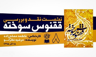 انتشارات روایت فتح