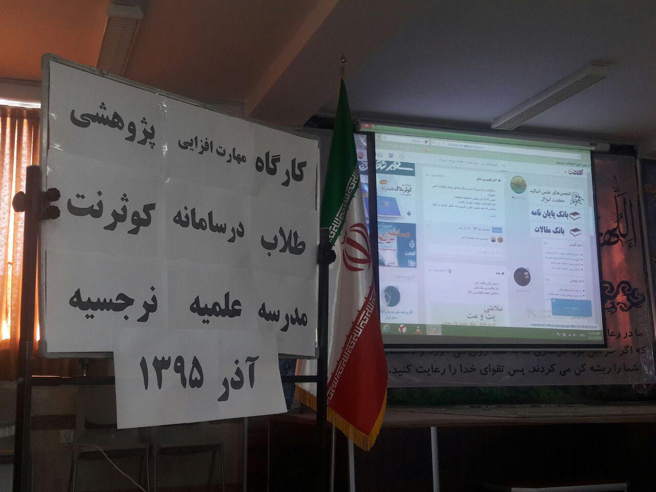 کارگاه مهارت افزایی طلاب خواهر سنقر
